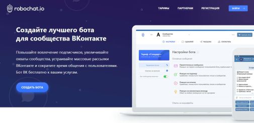 Как создать чат-бота ВКонтакте